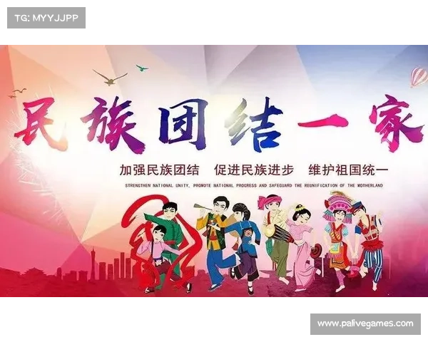 体育助力铸牢中华民族共同体意识促进战略：卫冕之战聚焦国家团结与文化认同