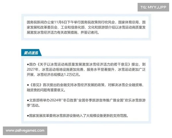 推动冰雪运动高质量发展激发冰雪经济活力的路径与数据分析策略 推动冰雪运动高质量发展激发冰雪经济活力的路径与数据分析策略