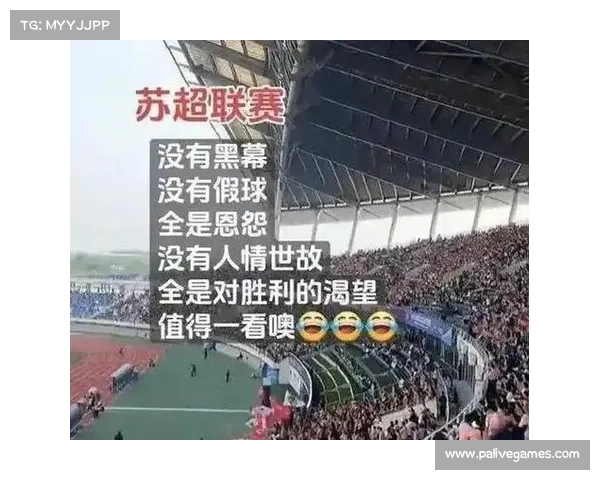 苏超一记大耳光重创中足协引发中国文旅圈震动深思