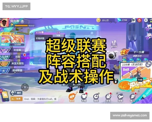 全明星赛战术成功压制对手节奏 打破常规展现非凡竞技魅力